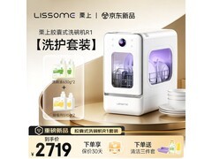 栗上R1洗碗机京东特惠，到手仅3198元