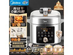 美的E5825N电压力锅京东优惠低至308元