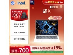 惠普战X 14英寸笔记本，补贴后7649元