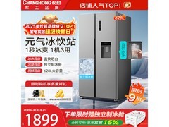 长虹628L家电一机三用，京东低至1998元