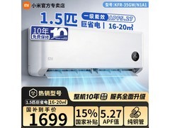 小米1匹空调来袭，到手仅1614元
