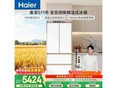 海尔麦浪511L冰箱京东特惠低至6381元