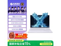 机械革命无界15X Pro，到手价4929元