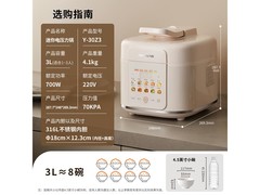 九阳3L免排气电压力锅