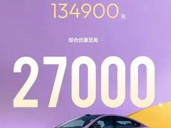 深蓝L06 560Ultra南部六省购车优惠启动，最高让利2.7万元