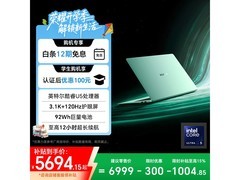 荣耀MagicBook Pro 14二代特惠低至5694元
