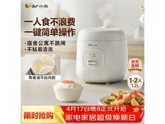 小熊1.2L多功能电饭煲99.9元