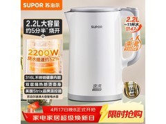 苏泊尔SW-22J02L电热水壶直降11元