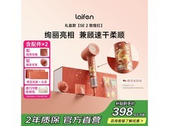 徕芬敦煌红高速吹风机，到手低至358元