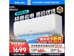 科龙1匹新一级能效壁挂空调低至1316元