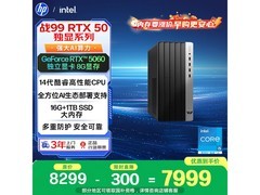 惠普战99主机京东特惠，到手仅6722元
