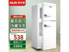奥克斯复古双门冰箱558元