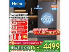 海尔413L风冷法式冰箱低至3909元