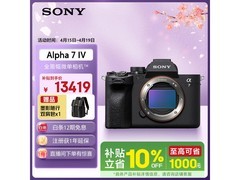 索尼Alpha 7 IV微单相机，到手价12946元