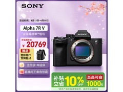 索尼 Alpha 7R V 全画幅无反相机优惠来袭