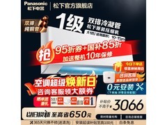 Panasonic 1匹新一级能效壁挂空调低至3066元