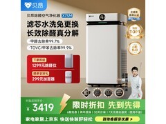 贝昂 KJ800F - X7S 空气净化器 9 折低至 3419.1 元