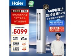 海尔小红花3匹空调，京东低至2499元