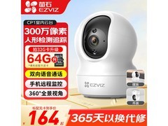 萤石夜视云台摄像头219元