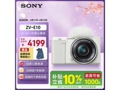 索尼ZV - E10微单套机直降，还赠好礼