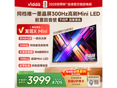Vidda 75 英寸液晶电视，到手价 3998.65 元