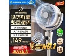 艾美特空气循环扇京东特惠低至119元