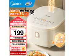 美的4L智能电饭煲158元