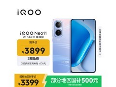 iQOO Neo11 5G 手机直降，仅 3099 元