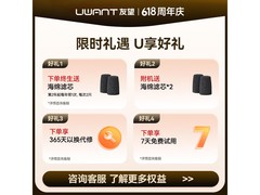 UWANT双杯除螨仪196元