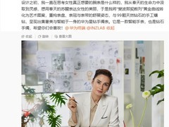 华为WATCH ULTIMATE DESIGN星钻绽放款发布：首款珠宝级智能手镯腕表