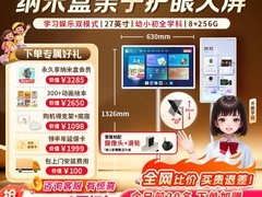 纳米盒AI学习机限时直降600