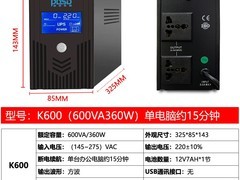 PDSD UPS电源促销，立减包邮仅165元