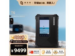 极空间T6六盘位NAS限时特惠
