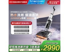 添可Stretch热水洗洗地机限时补贴