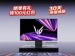 LG 27GX700A 电竞 OLED 显示器直降 543 元