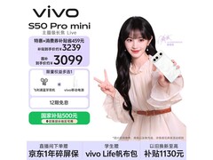 vivo S50 Pro mini 5G手机大促，低至2880元
