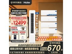 海尔净省电二代Pro空调套装