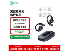 黑鲨真无线降噪耳机，补贴后152元入手