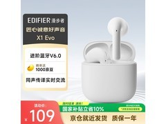 漫步者X1 Evo雾白耳机，到手低至79.1元