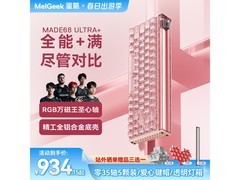 MelGeek MADE68 Ultra+磁轴键盘限时特惠