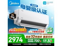 美的1匹无风感空调热卖，到手2771元