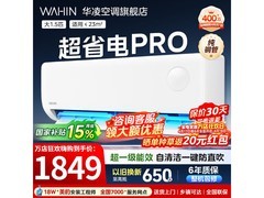 华凌神机二代空调1.5匹