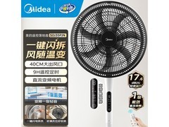 美的轻音落地扇278元