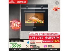西门子iQ300嵌入式烤箱71L特惠
