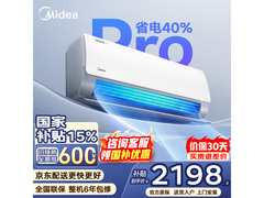 美的大1匹酷省电Pro空调，到手仅1768元