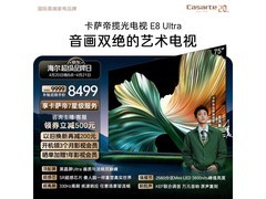 卡萨帝75英寸MiniLED电视低至9499元