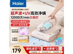 海尔HSM-Y201F双尘杯除螨仪