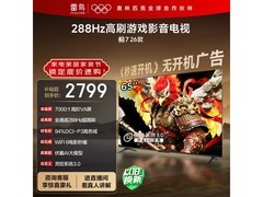 雷鸟65S78A电视优惠来袭，仅2298元