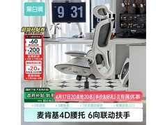 黑白调带脚托商品大促，到手仅506元