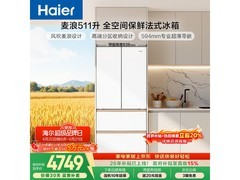 海尔麦浪冰箱511L到手4602